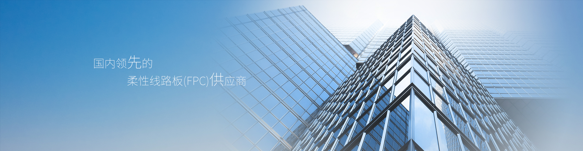 公司简介