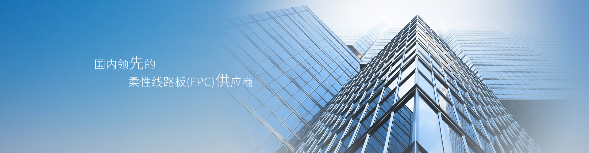公司简介