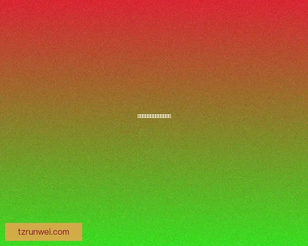 冰雪奇缘：剑与远征雪域迷径