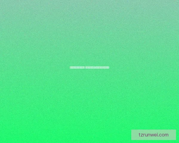 史上最囧挑战全程回顾 见证极限困境与挑战者的勇气与智慧