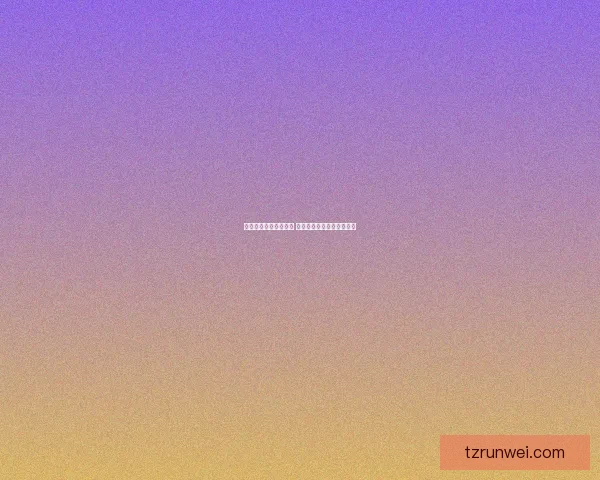 如果可以早一点遇见你 我们会不会有不一样的结局