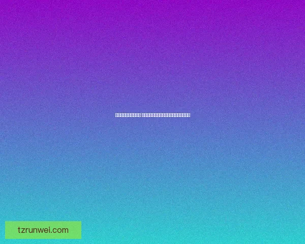 绝对武力官网全面升级 强力推出最新战略战术资讯与实战技巧解析