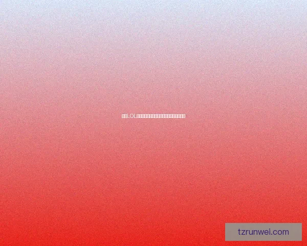 掌握LOL劫的核心技巧与玩法策略提升你的游戏水平